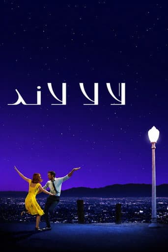 La La Land
