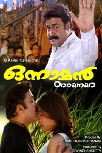 ഒന്നാമന് (2002) movie poster