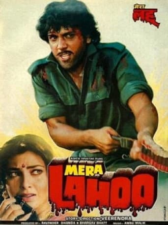 ملصق فيلم मेरा लहू (1987)