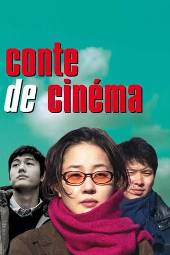 Affiche du film 극장전 (2005)