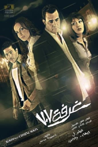ملصق فيلم غرفة ٧٠٧ (2007)