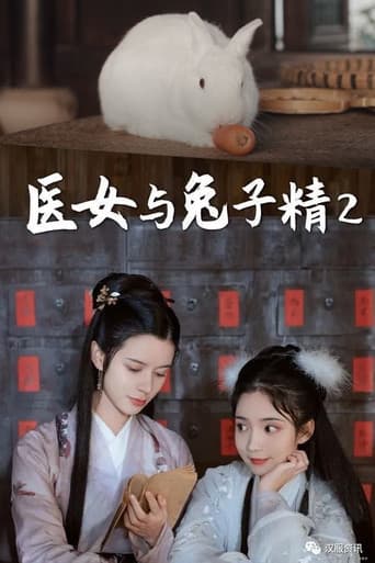 ملصق فيلم 医女和兔子精的故事 (2020)