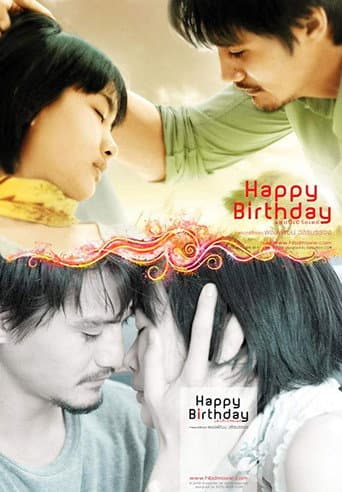 ملصق فيلم แฮปปี้เบิร์ธเดย์ (2008)