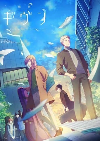 ملصق فيلم 映画 ギヴン (2020)