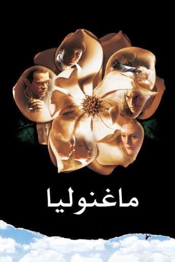 ملصق فيلم Magnolia (1999)