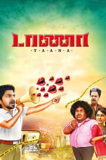 ملصق فيلم டாணா (2020)