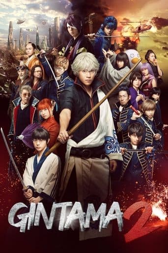 銀魂2 掟は破るためにこそある (2018) movie poster
