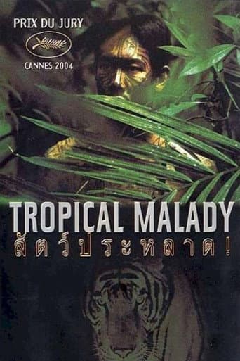 ملصق فيلم สัตว์ประหลาด (2004)