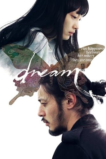비몽 (2008) movie poster