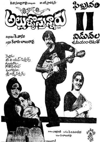 Allulu Vasthunnaru (1984) movie poster