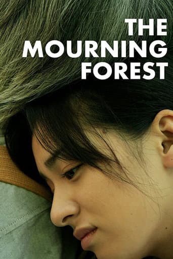 殯の森 (2007) movie poster