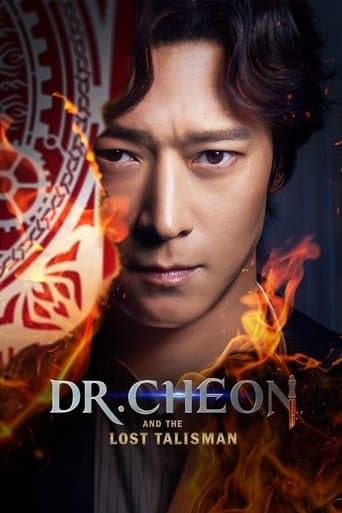 천박사 퇴마 연구소: 설경의 비밀 (2023) movie poster