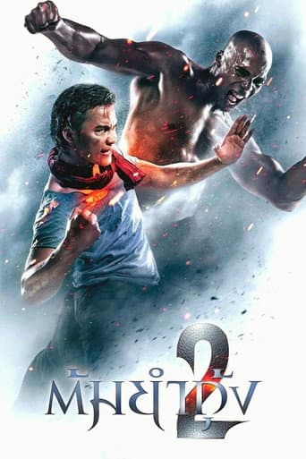 ملصق فيلم ต้มยำกุ้ง 2 (2013)