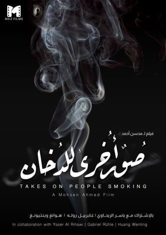 صور أخرى للدخان (2021) movie poster