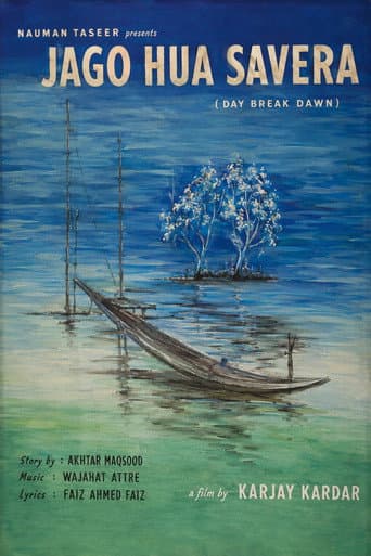 جاگو ہوا سویرا (1959) movie poster