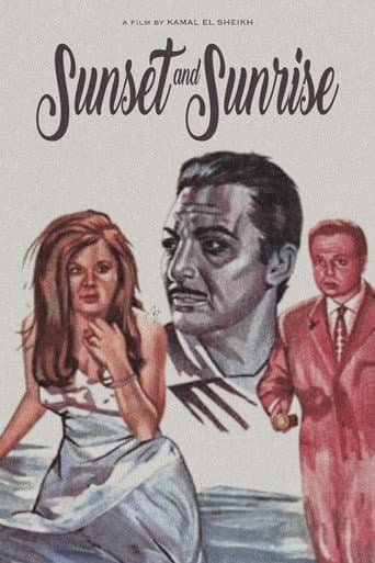 غروب وشروق (1970) movie poster