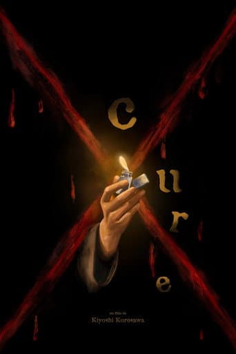 Affiche du film キュア (1997)
