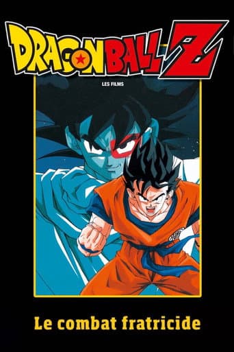 Affiche du film ドラゴンボールZ 地球まるごと超決戦 (1990)