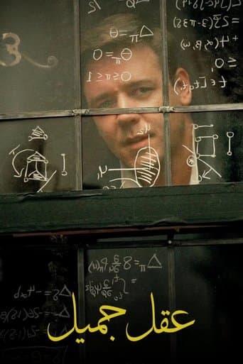 ملصق فيلم A Beautiful Mind (2001)