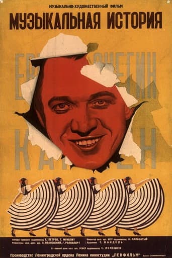 Музыкальная история (1940) movie poster