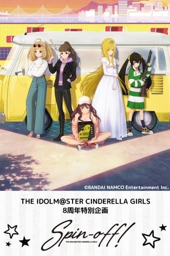 ملصق فيلم THE IDOLM@STER CINDERELLA GIRLS 8周年特别企画 Spin-off! (2019)