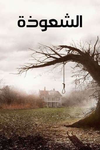 The Conjuring