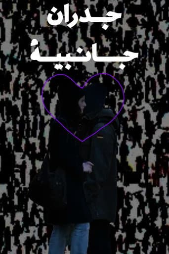 ملصق فيلم Medianeras (2011)