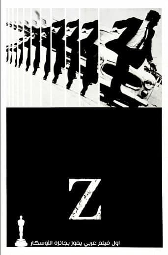 ملصق فيلم Z (1969)