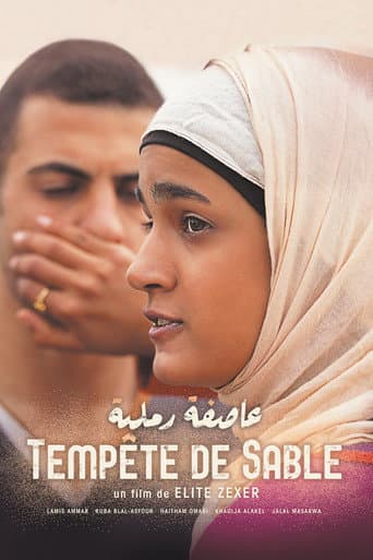 Affiche du film סופת חול (2016)