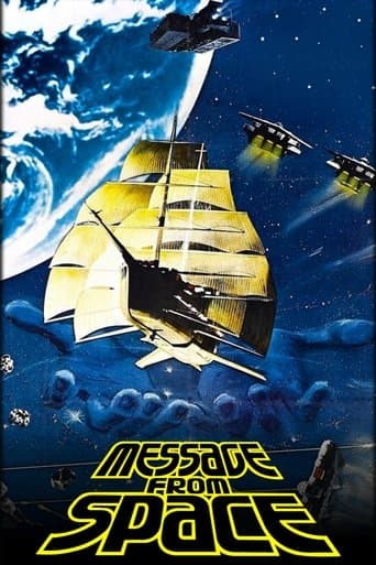 宇宙からのメッセージ (1978) movie poster