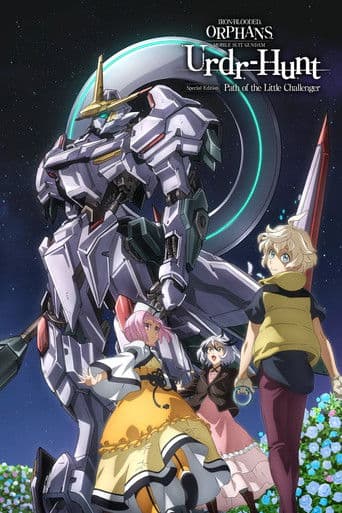 機動戦士ガンダム 鉄血のオルフェンズ ウルズハント -小さな挑戦者の軌跡- (2025) movie poster
