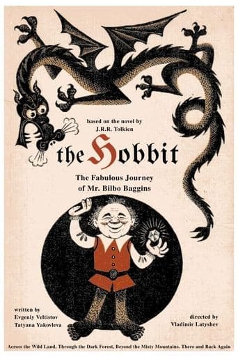 ملصق فيلم Skazochnoye puteshestviye mistera Bilbo Begginsa. Khobbita (1985)