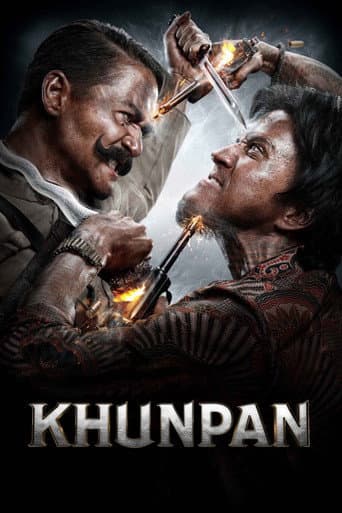 ขุนพันธ์ (2016) movie poster
