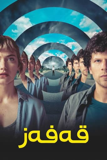 ملصق فيلم Vivarium (2019)