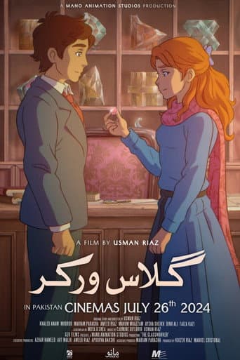 ملصق فيلم شیشہ گر (2024)