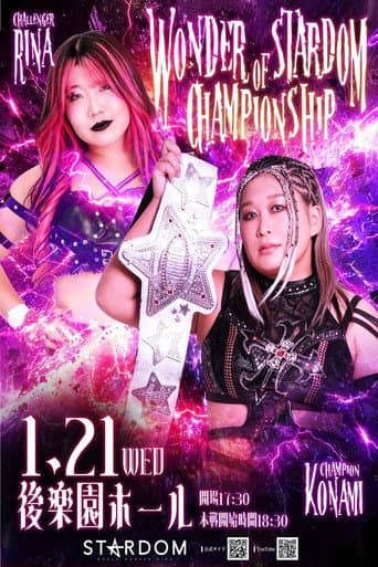 スターダム旗揚げ15周年記念シリーズ NEW YEAR STARS 2026 in KORAKUEN DAY3 (2026) movie poster