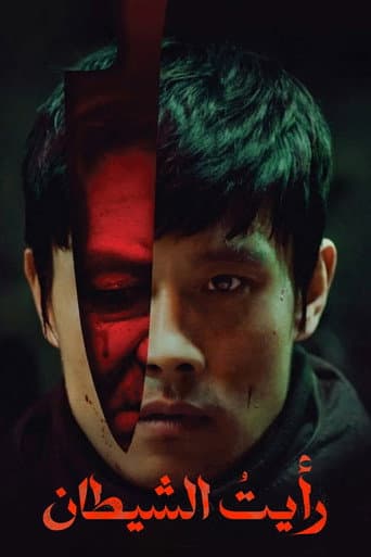 ملصق فيلم 악마를 보았다 (2010)