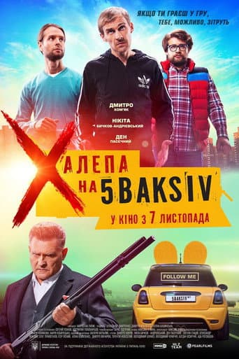 Халепа на 5 Baksiv (2019) movie poster