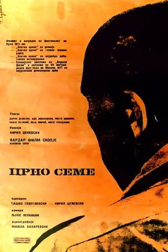 Affiche du film Црно семе (1971)