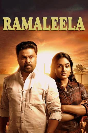 രാമലീല (2017) movie poster