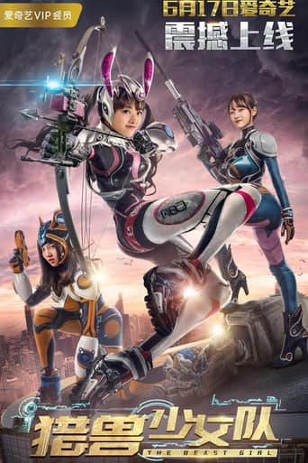 Affiche du film 猎兽少女队 (2017)