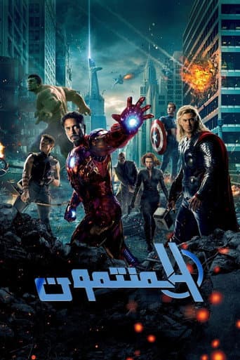 The Avengers