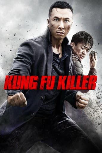 Affiche du film 一個人的武林 (2014)
