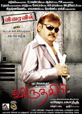 Affiche du film விருதகிரி (2010)