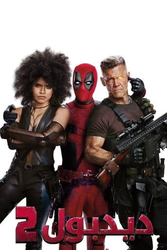 ملصق فيلم Deadpool 2 (2018)