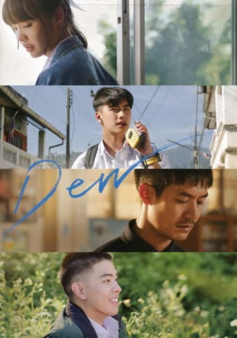 ดิว ไปด้วยกันนะ (2019) movie poster