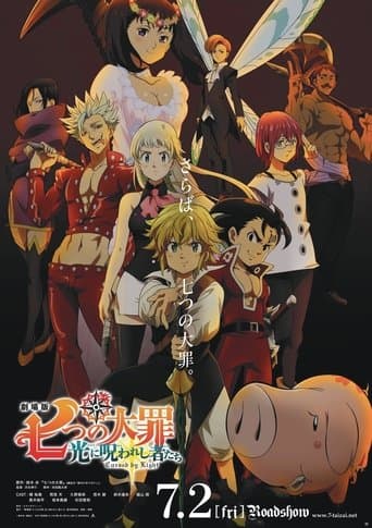 ملصق فيلم 劇場版 七つの大罪 光に呪われし者たち (2021)