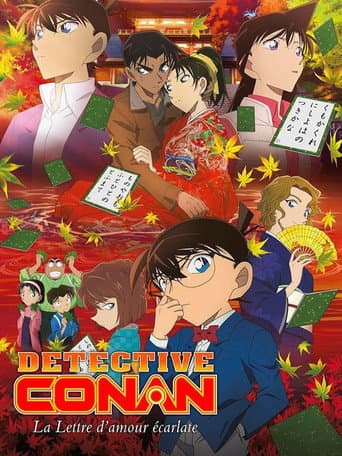 Affiche du film 名探偵コナン から紅の恋歌 (2017)