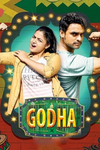 ഗോദ (2017) movie poster
