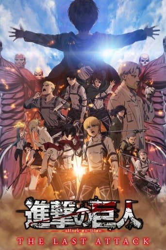 ملصق فيلم 劇場版「進撃の巨人」完結編 THE LAST ATTACK (2024)